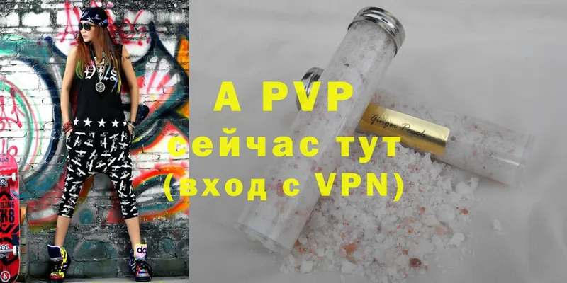 A-PVP кристаллы  OMG ссылки  Ряжск 